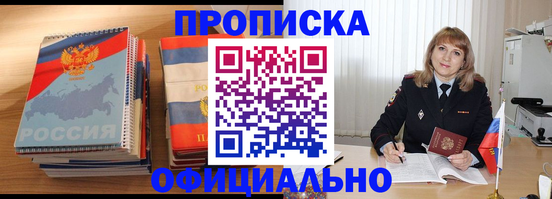 прописка паспорт в Пермской области
