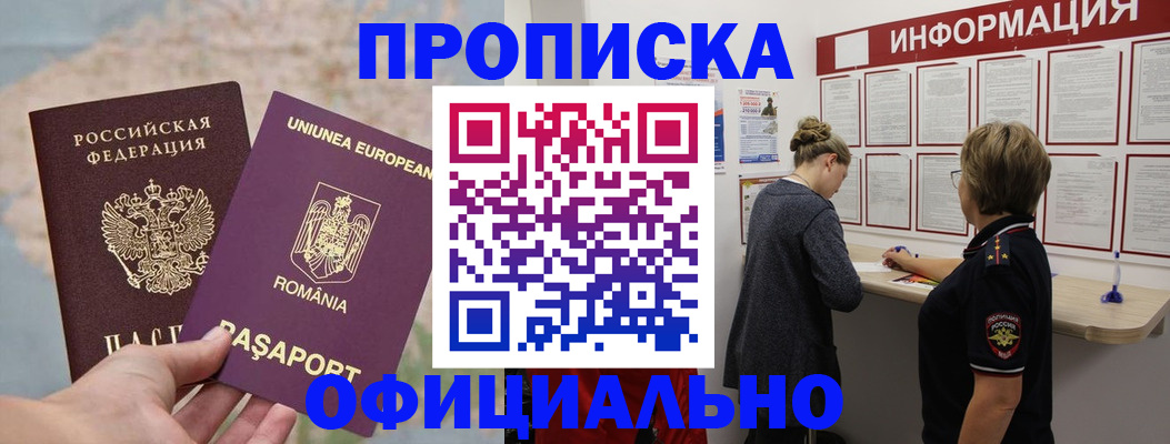 временная регистрация гарантия в Пермской области