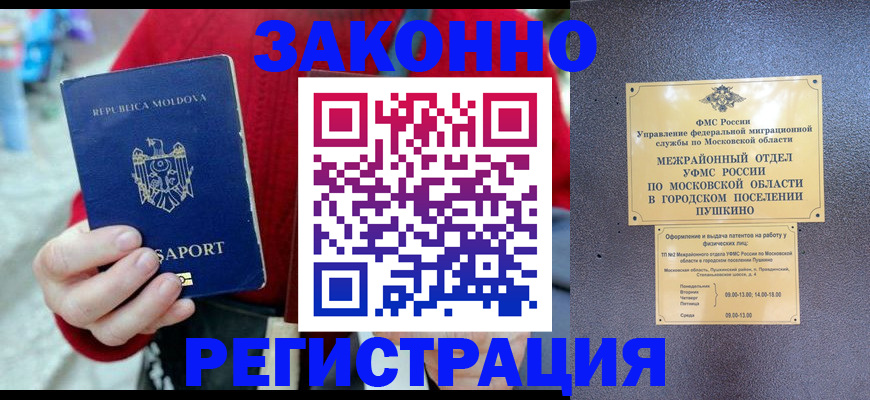 прописка ребенка в Пермской области