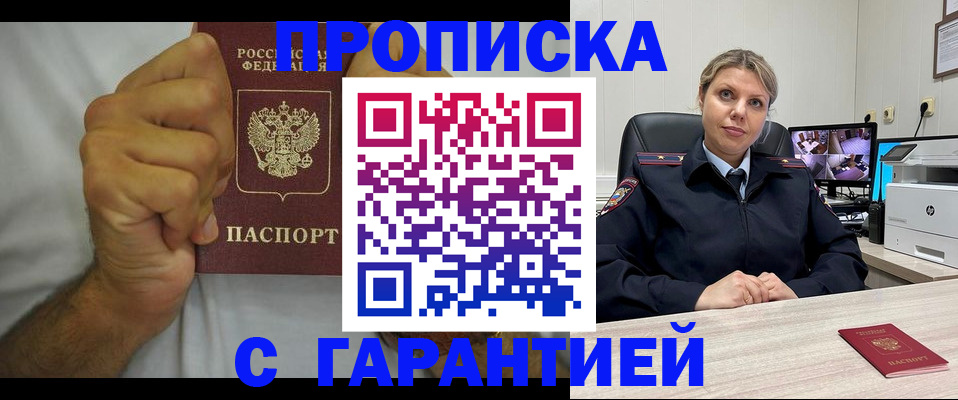 прописка ребенка в Пермской области